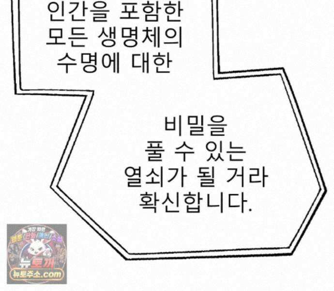 무지개다리 파수꾼 200화 16