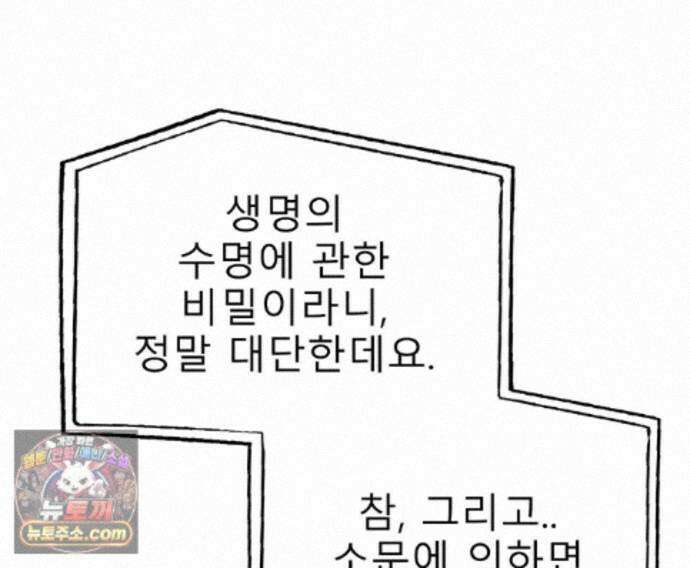 무지개다리 파수꾼 200화 17