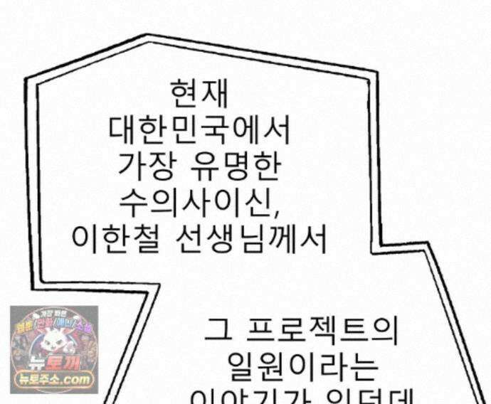 무지개다리 파수꾼 200화 19