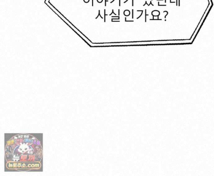 무지개다리 파수꾼 200화 20