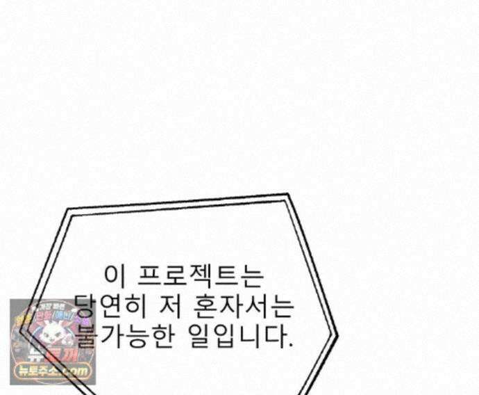 무지개다리 파수꾼 200화 24