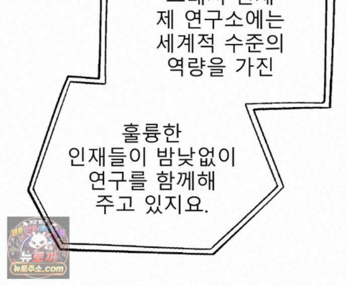 무지개다리 파수꾼 200화 26