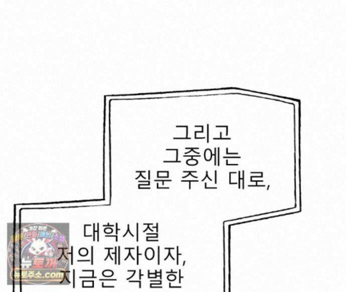 무지개다리 파수꾼 200화 27