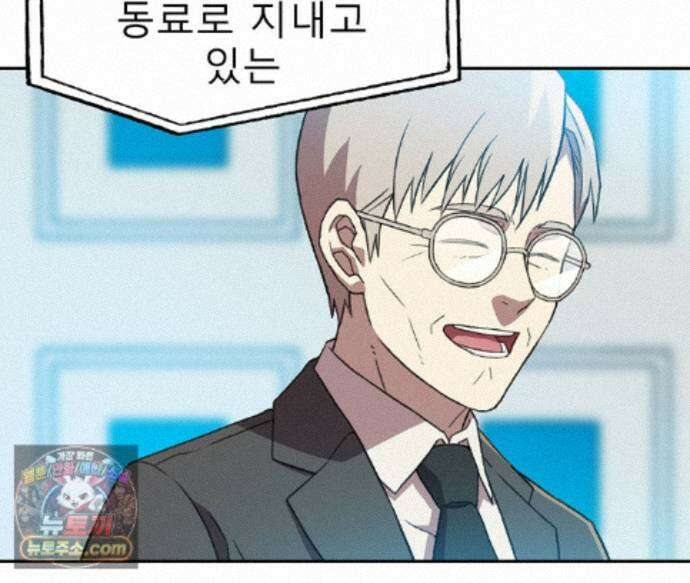 무지개다리 파수꾼 200화 28