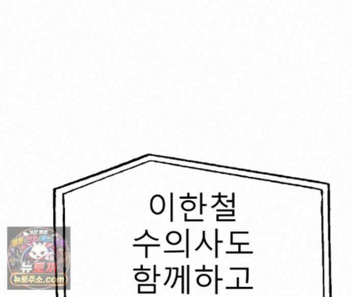 무지개다리 파수꾼 200화 29