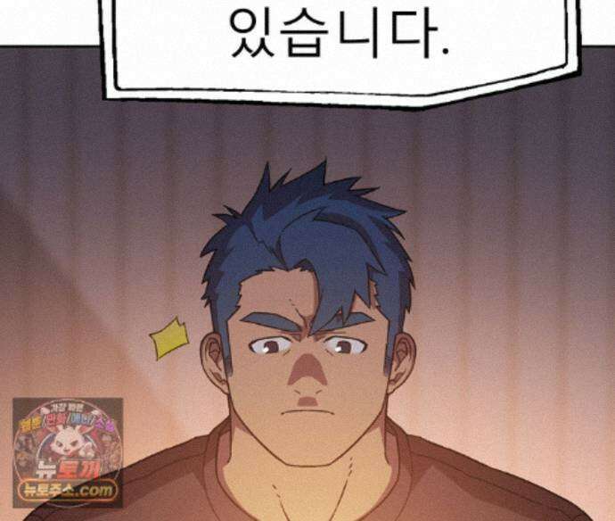 무지개다리 파수꾼 200화 30