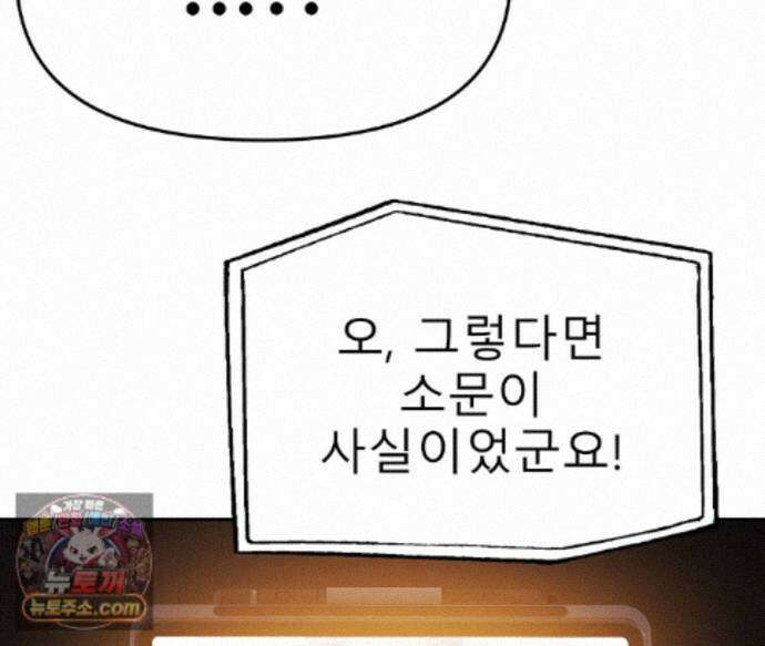 무지개다리 파수꾼 200화 32