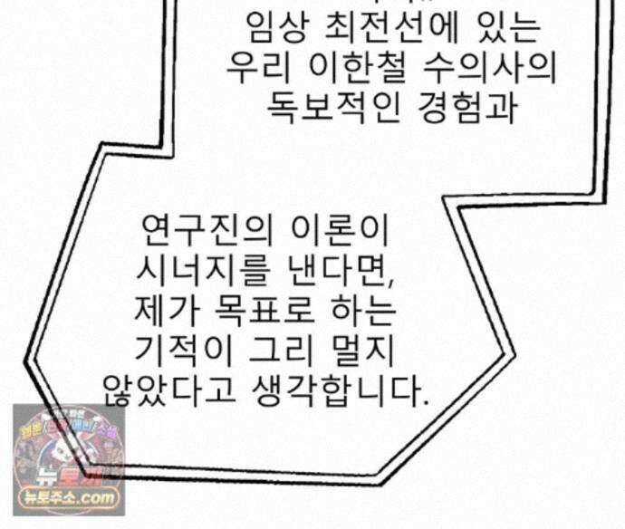 무지개다리 파수꾼 200화 34