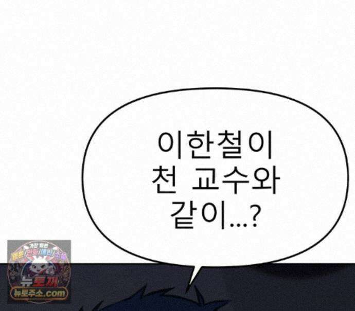 무지개다리 파수꾼 200화 35
