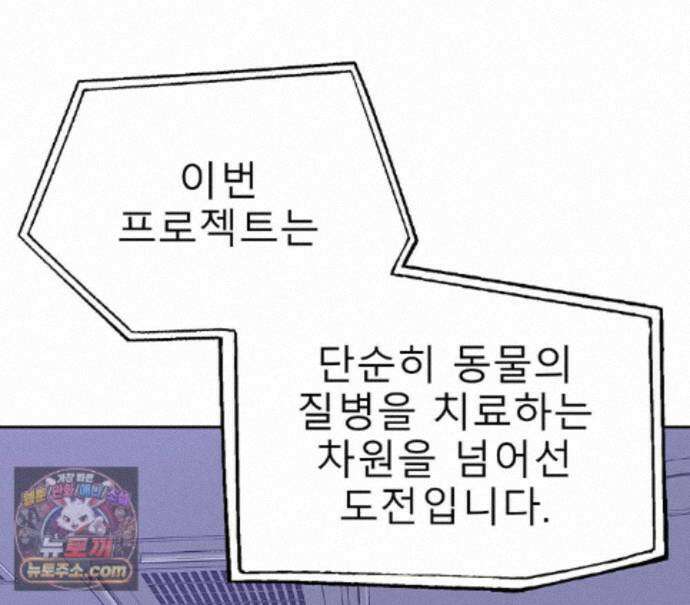 무지개다리 파수꾼 200화 41