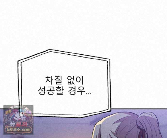 무지개다리 파수꾼 200화 43