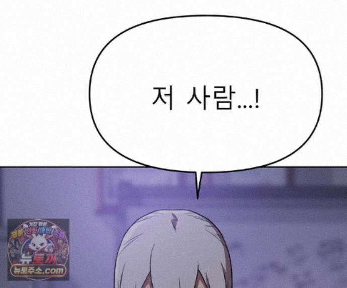 무지개다리 파수꾼 200화 45