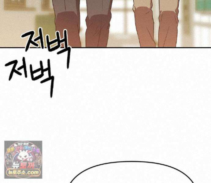 무지개다리 파수꾼 200화 53