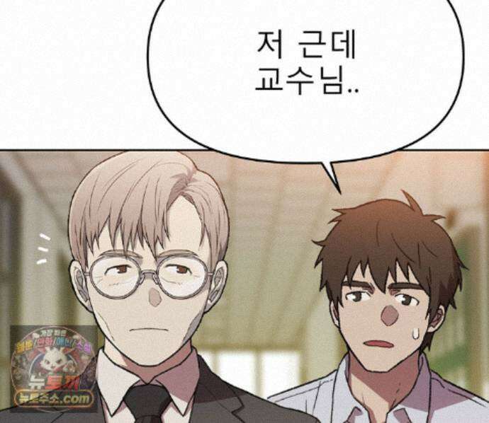 무지개다리 파수꾼 200화 54