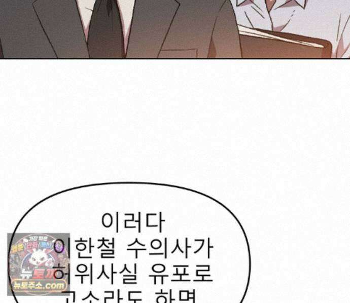 무지개다리 파수꾼 200화 55