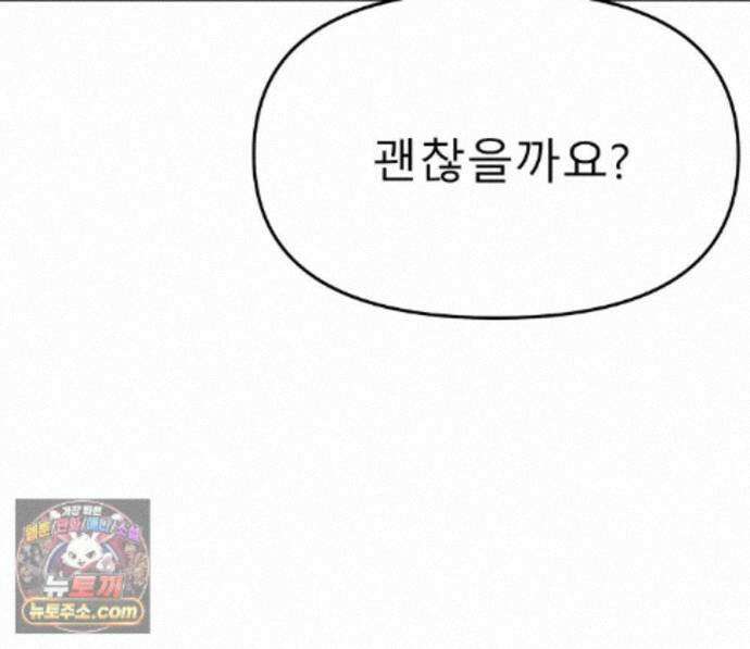 무지개다리 파수꾼 200화 57