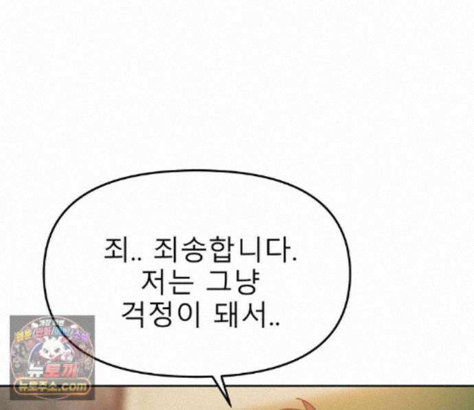무지개다리 파수꾼 200화 61