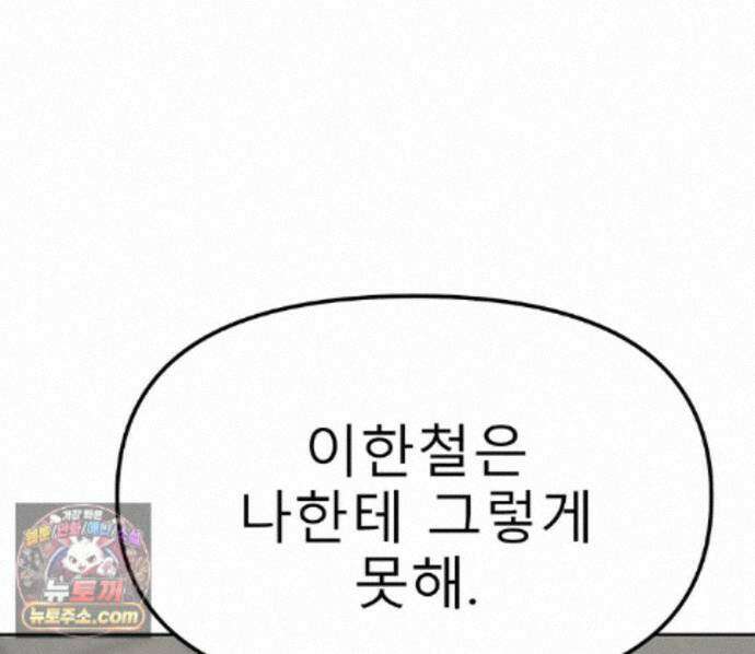 무지개다리 파수꾼 200화 63