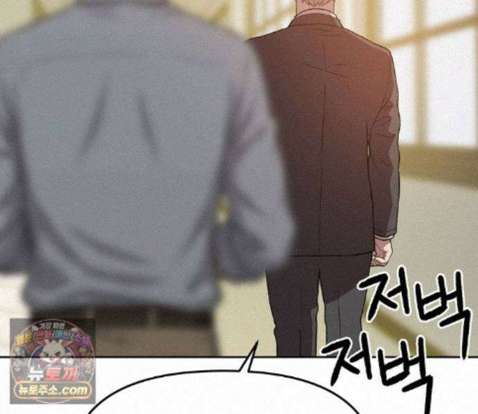 무지개다리 파수꾼 200화 68
