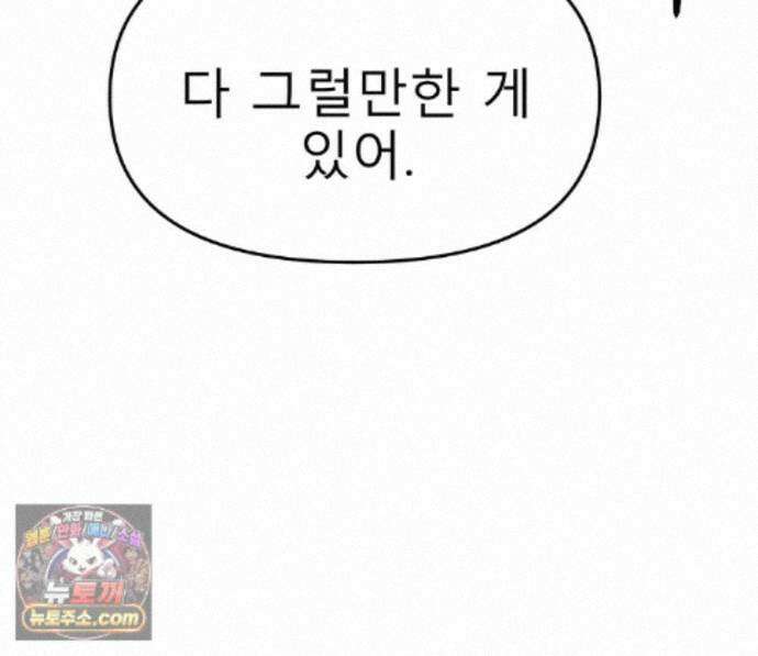 무지개다리 파수꾼 200화 69