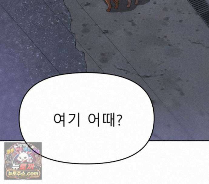 무지개다리 파수꾼 200화 76