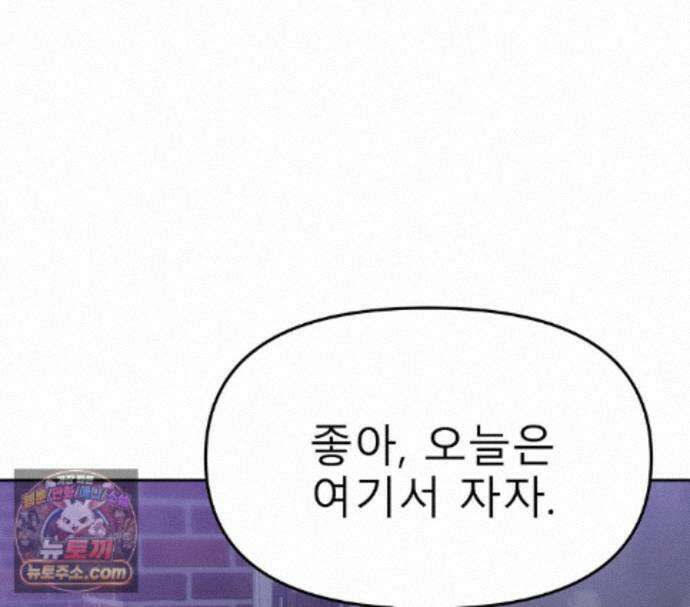 무지개다리 파수꾼 200화 77