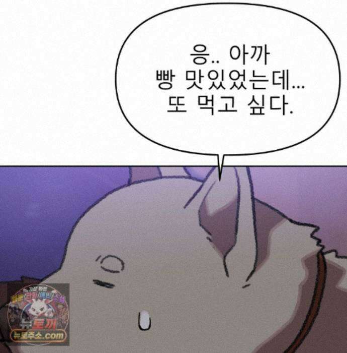 무지개다리 파수꾼 200화 81