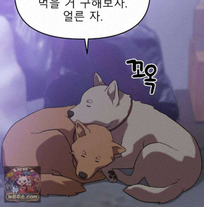 무지개다리 파수꾼 200화 83