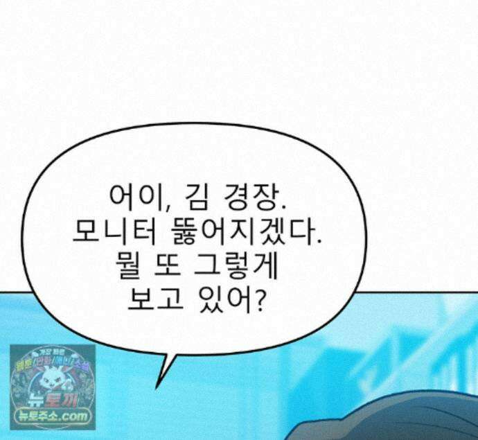 무지개다리 파수꾼 200화 92
