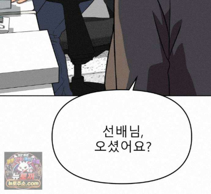 무지개다리 파수꾼 200화 94