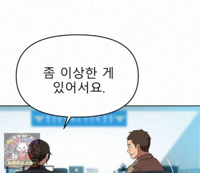 무지개다리 파수꾼 200화 95