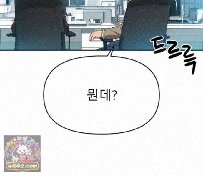 무지개다리 파수꾼 200화 96