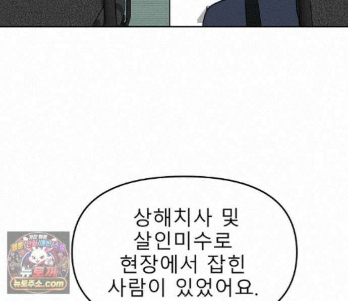 무지개다리 파수꾼 200화 99