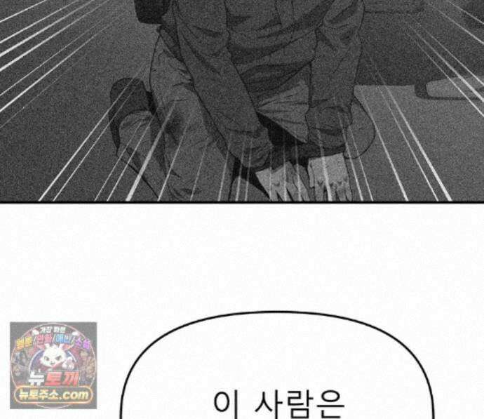 무지개다리 파수꾼 200화 102