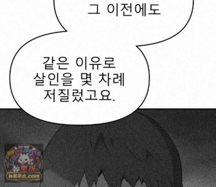 무지개다리 파수꾼 200화 103