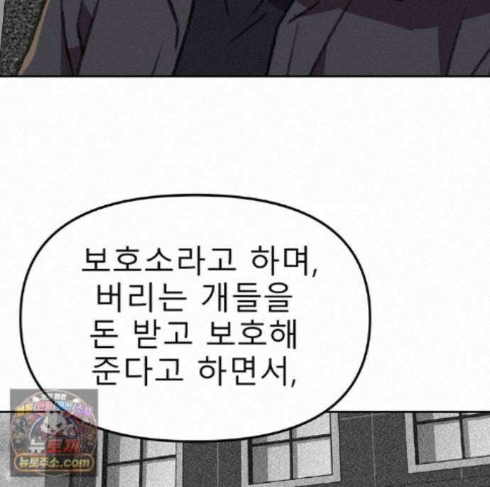 무지개다리 파수꾼 200화 107