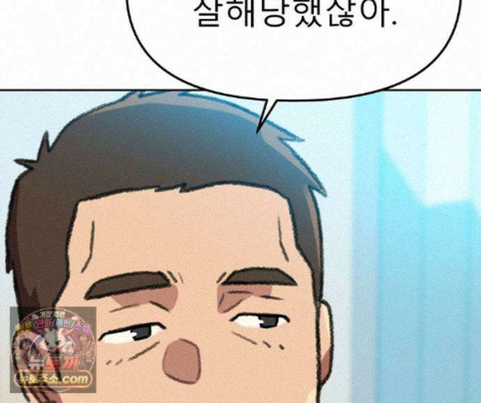 무지개다리 파수꾼 200화 112