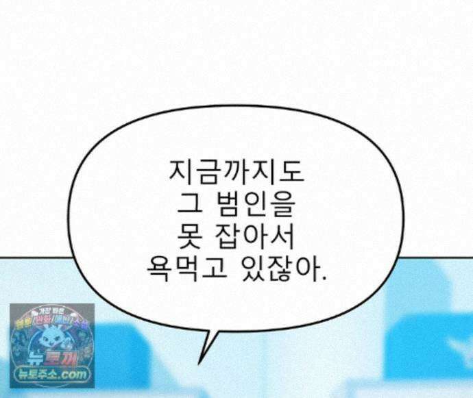 무지개다리 파수꾼 200화 115