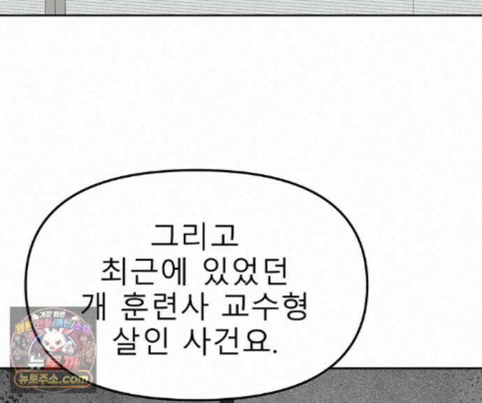 무지개다리 파수꾼 200화 117