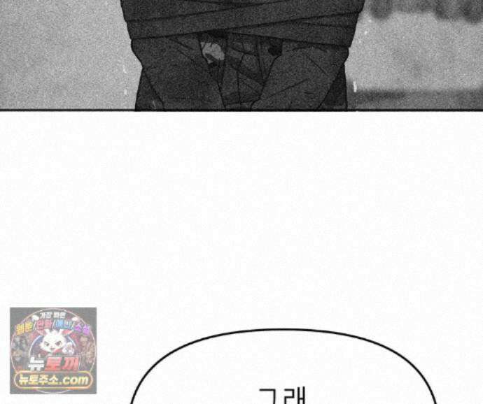 무지개다리 파수꾼 200화 119