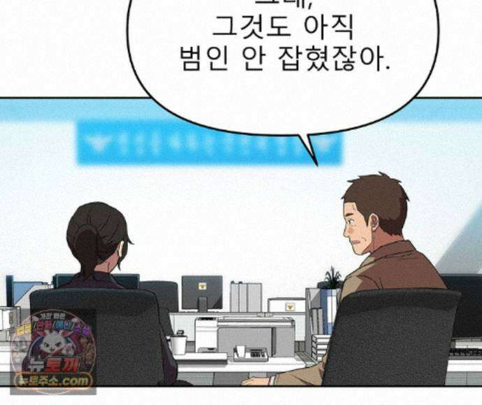 무지개다리 파수꾼 200화 120