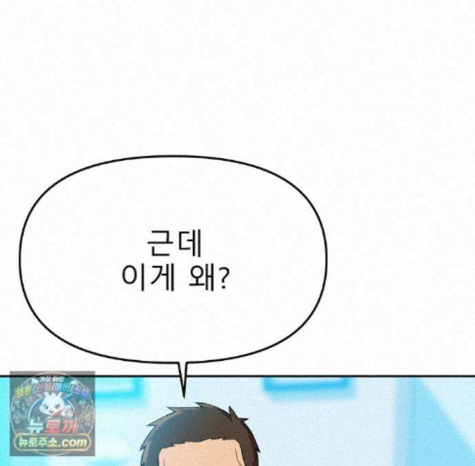무지개다리 파수꾼 200화 121