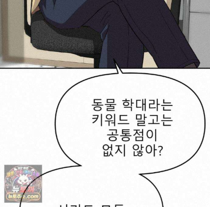 무지개다리 파수꾼 200화 123