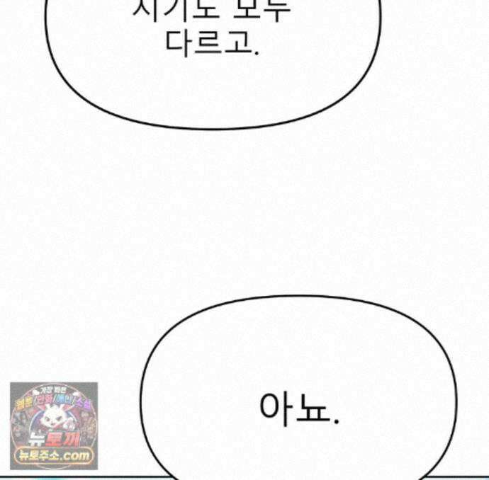 무지개다리 파수꾼 200화 124