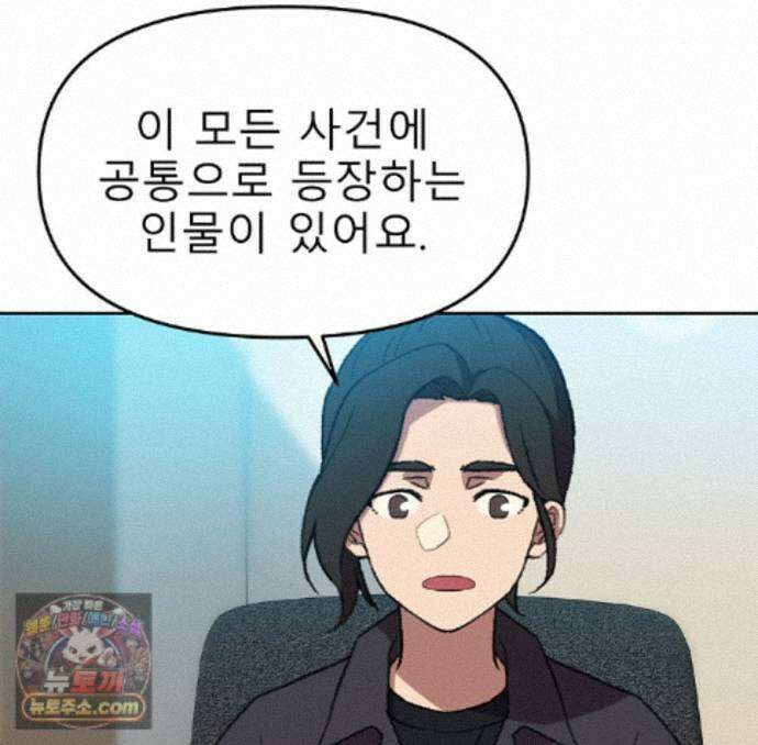 무지개다리 파수꾼 200화 126