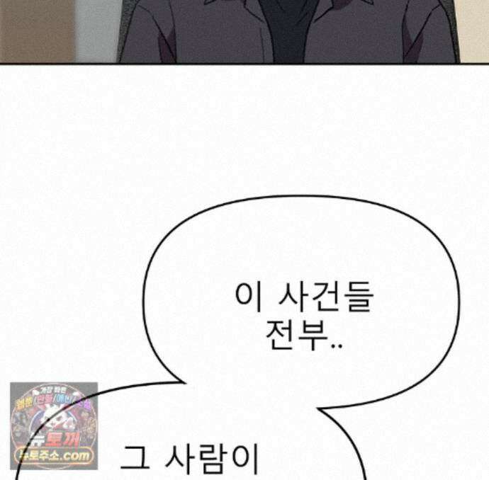무지개다리 파수꾼 200화 127