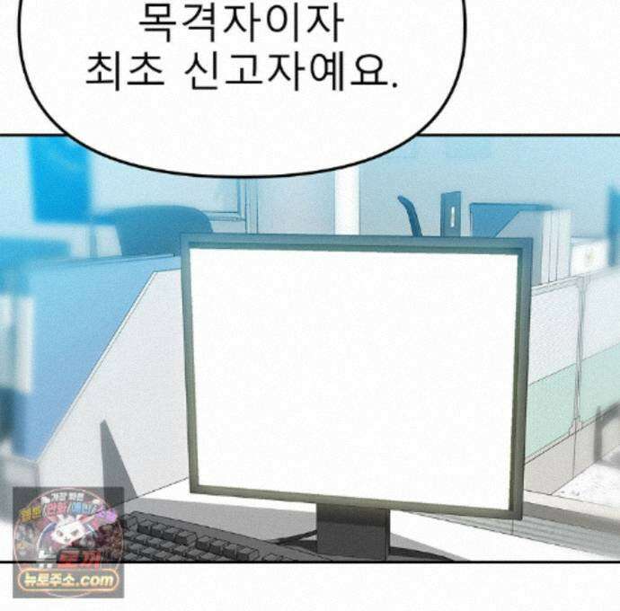 무지개다리 파수꾼 200화 128