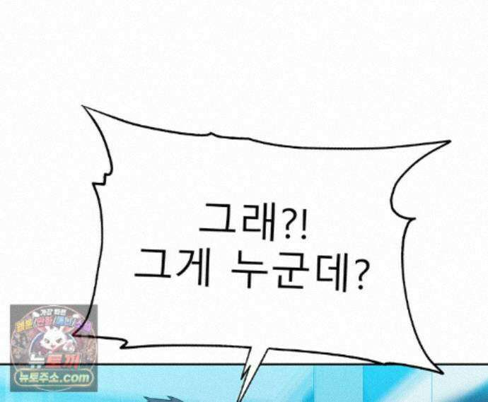 무지개다리 파수꾼 200화 129