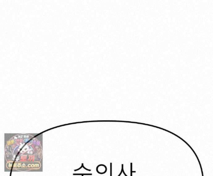 무지개다리 파수꾼 200화 133