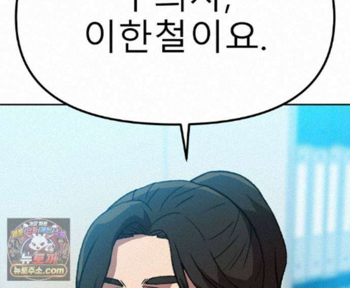 무지개다리 파수꾼 200화 134